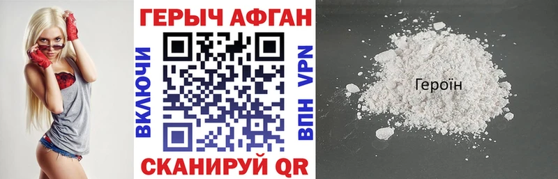 Героин хмурый  закладки  Саяногорск 
