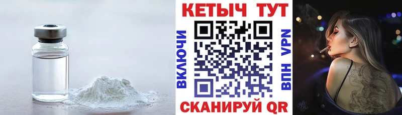 КЕТАМИН VHQ  Саяногорск 