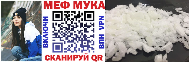 где купить наркотик Саяногорск Мефедрон mephedrone