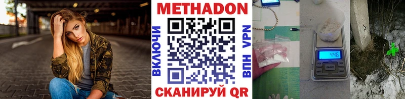 Метадон мёд  Саяногорск 